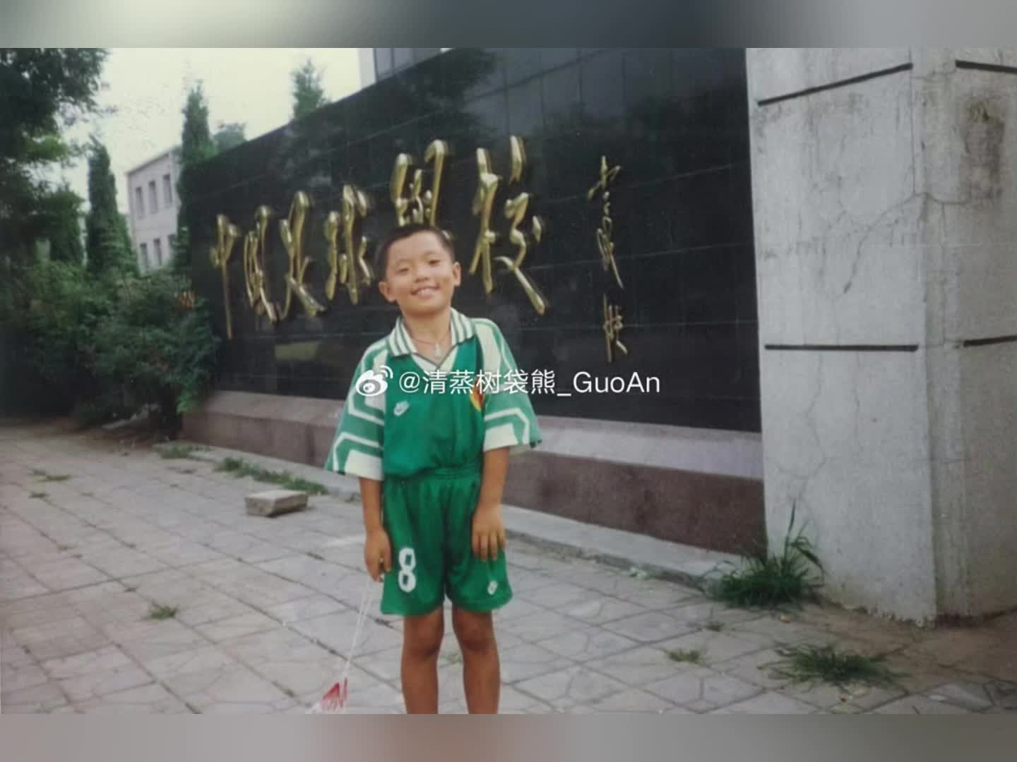 猜出照片中的小男孩是哪位国安球员了吗？
