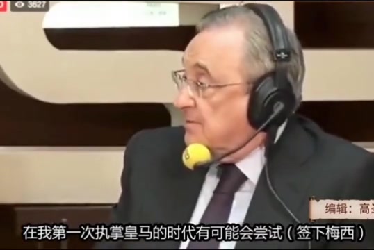 弗洛伦蒂诺：我曾想签下梅西，但他在巴萨呆的太久了已是巴萨人