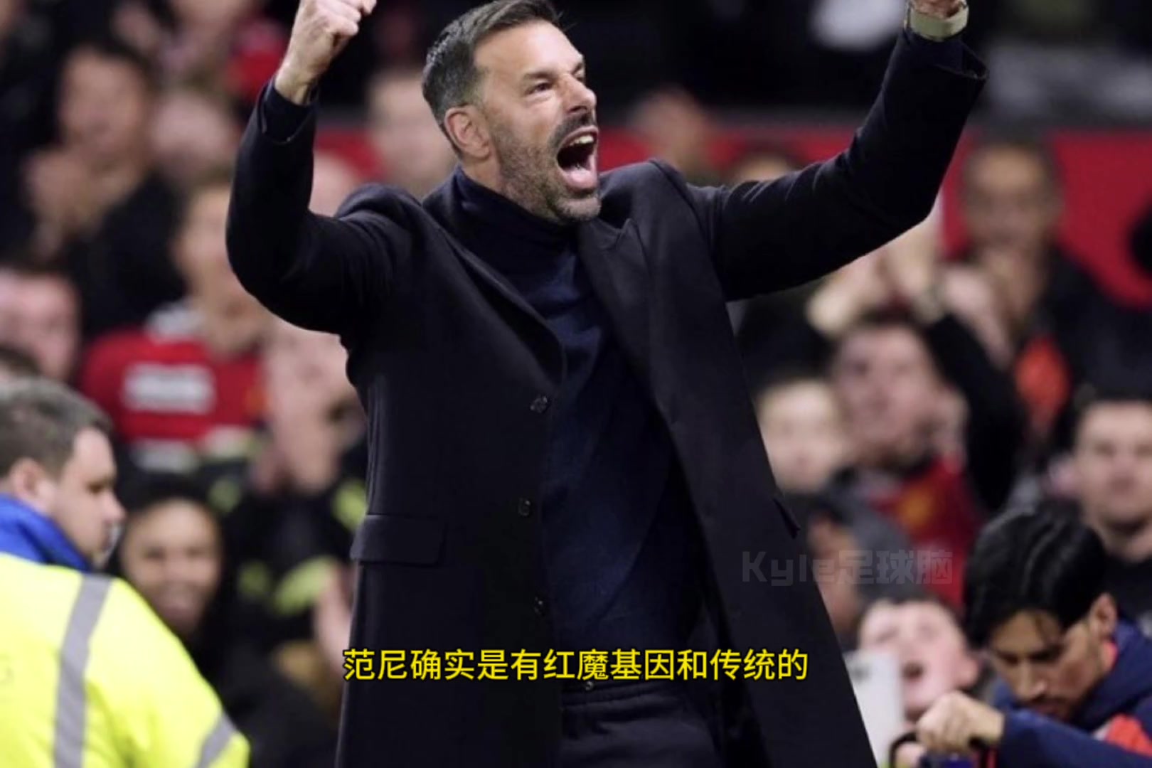 内维尔：你为啥出来执教