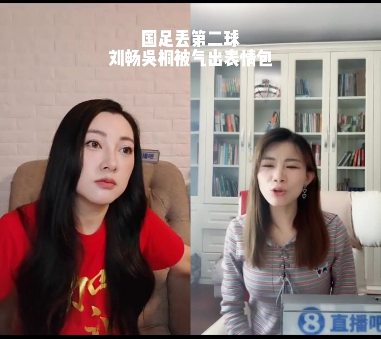 国足丢第二球时，女主播被气出表情包