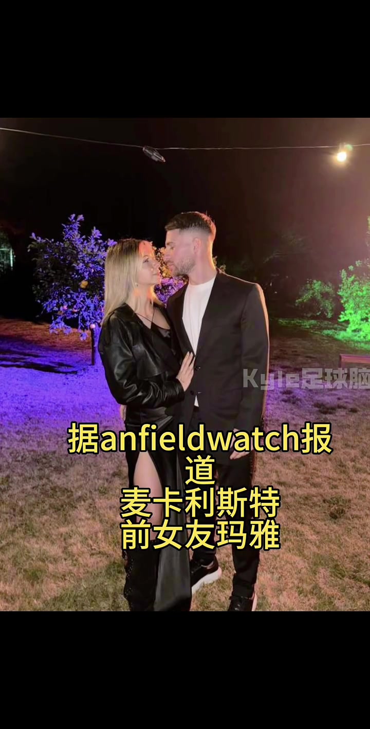 贵圈真乱！麦卡前女友与闺蜜共享麦卡，但闺蜜背叛她选择独吞？？