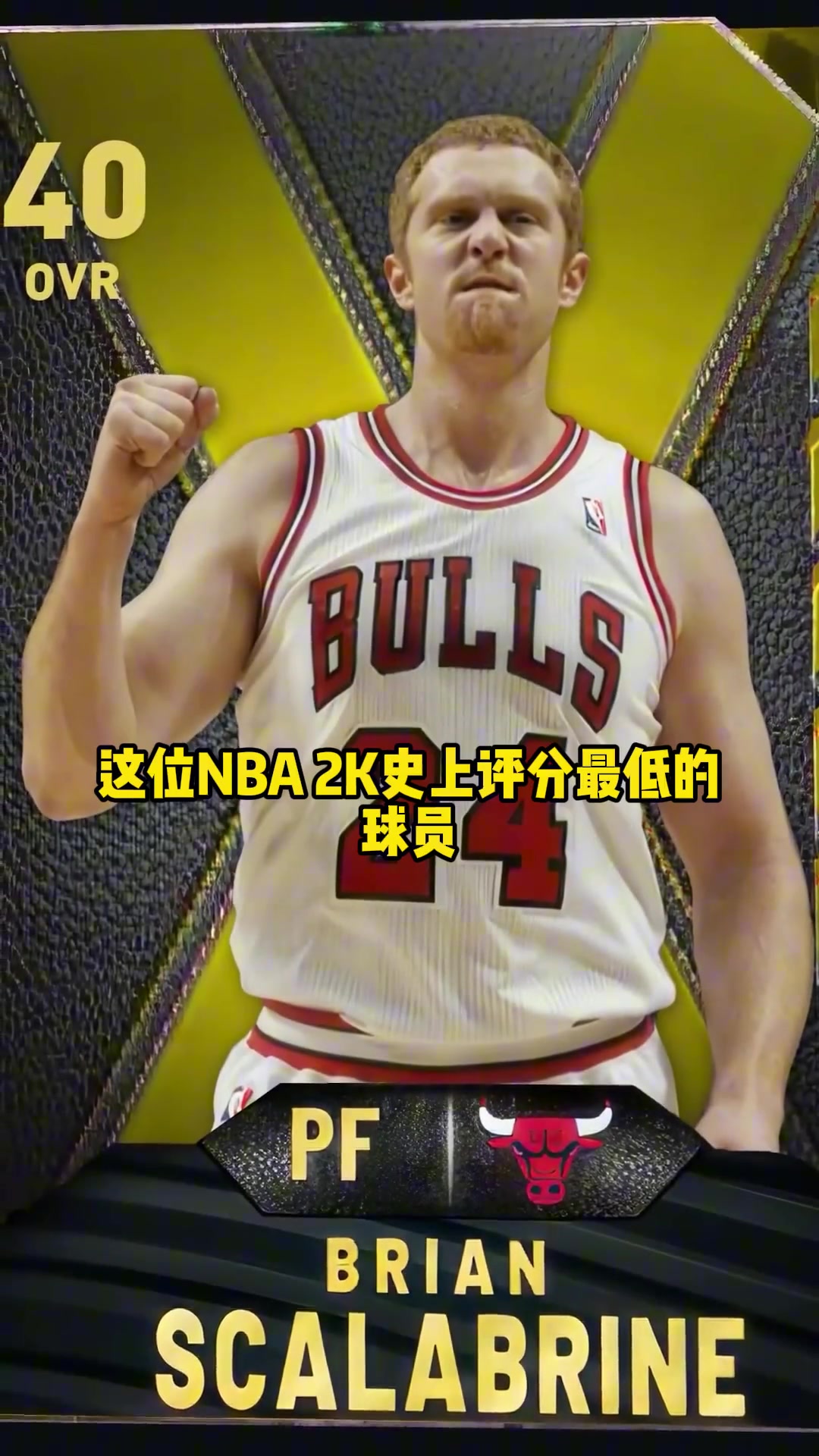 普通人和NBA最差球员差距有多大？