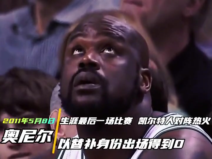 一代人的篮球回忆！NBA那些终将逝去的青春