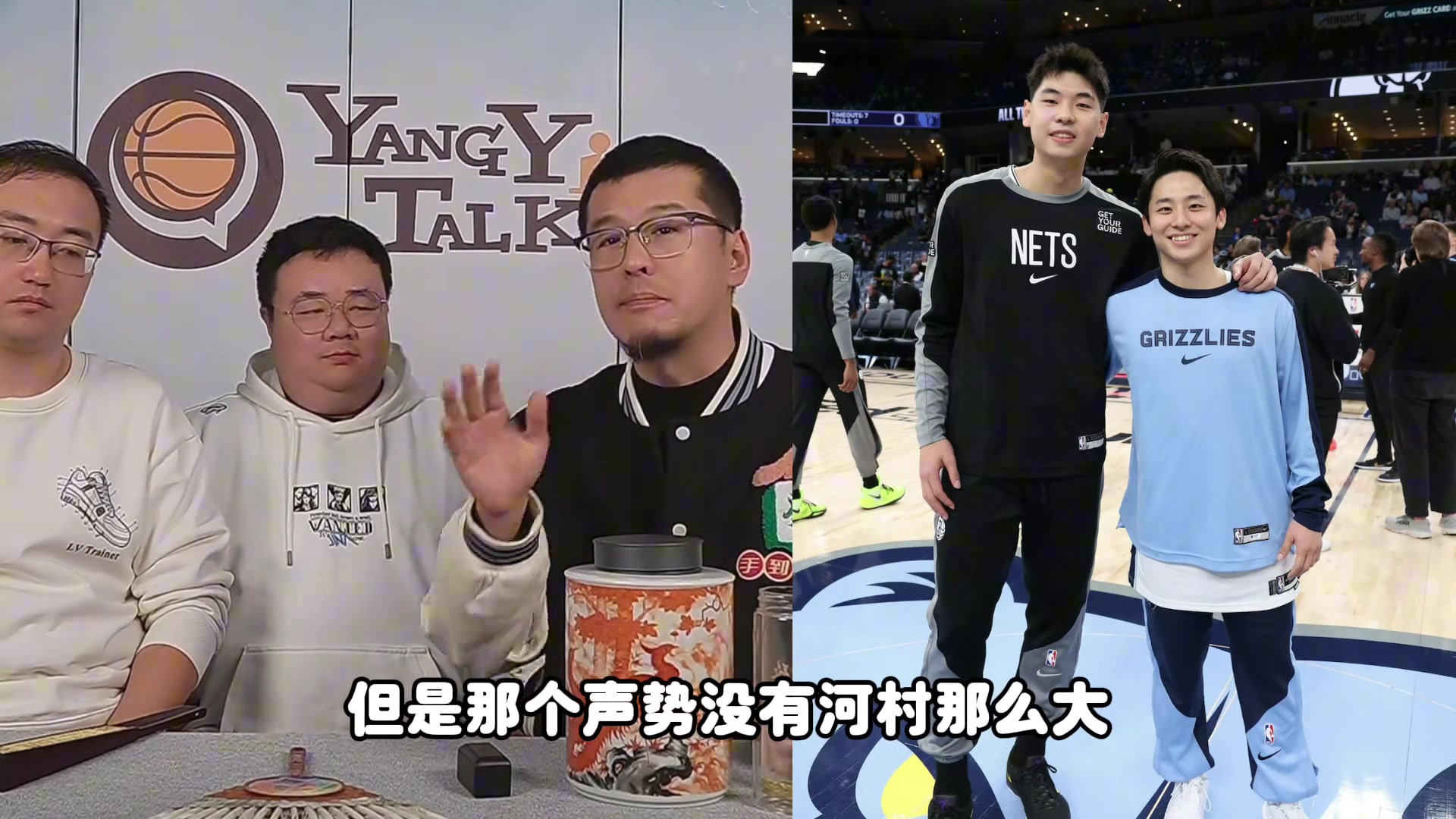 杨毅：在NBA还真不能小看日本市场 它能为河村带来很多帮助