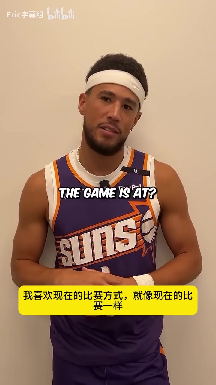 你最想看到哪个？NBA球员们最想改变的规则！四分线被多次提及！