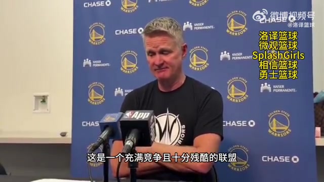 勇士4连败！科尔：NBA就是如此残酷，4场之前，我们还处于联盟之巅