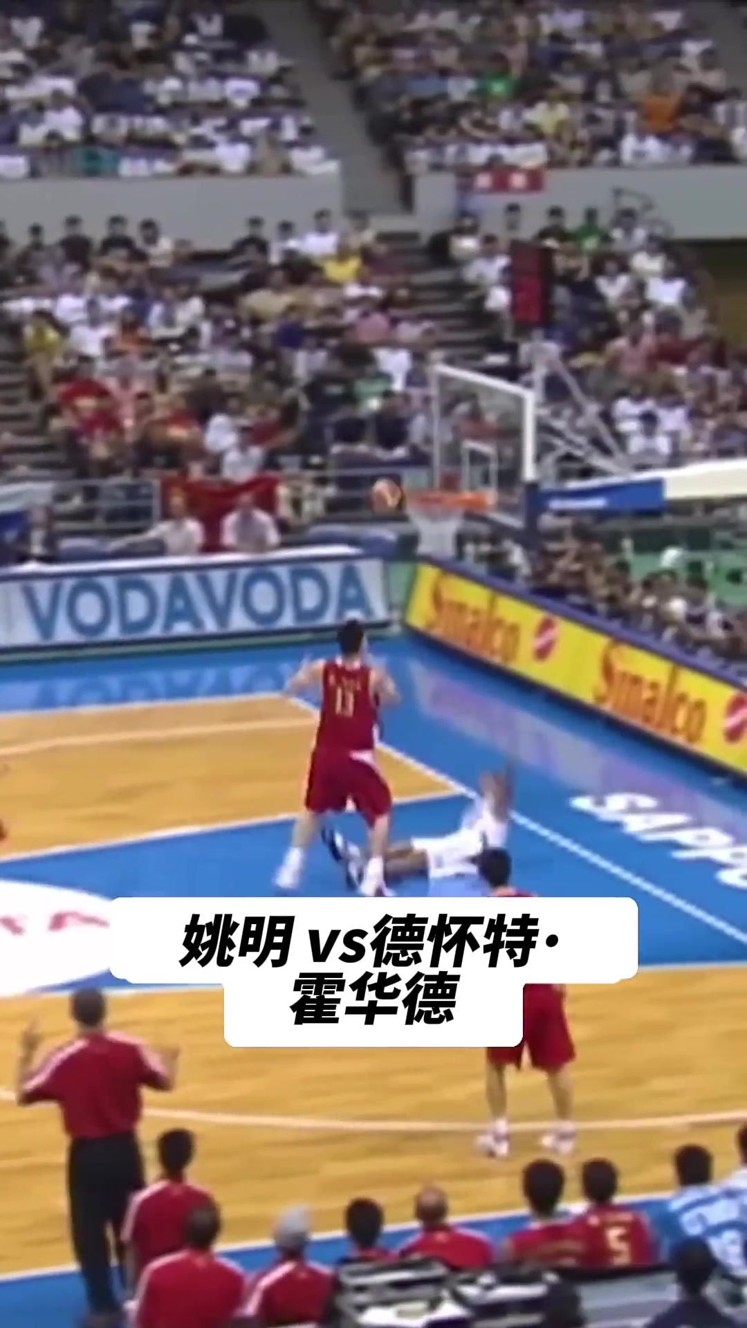 骚操作！2米26姚明在FIBA赛场打梦之队一条龙上篮