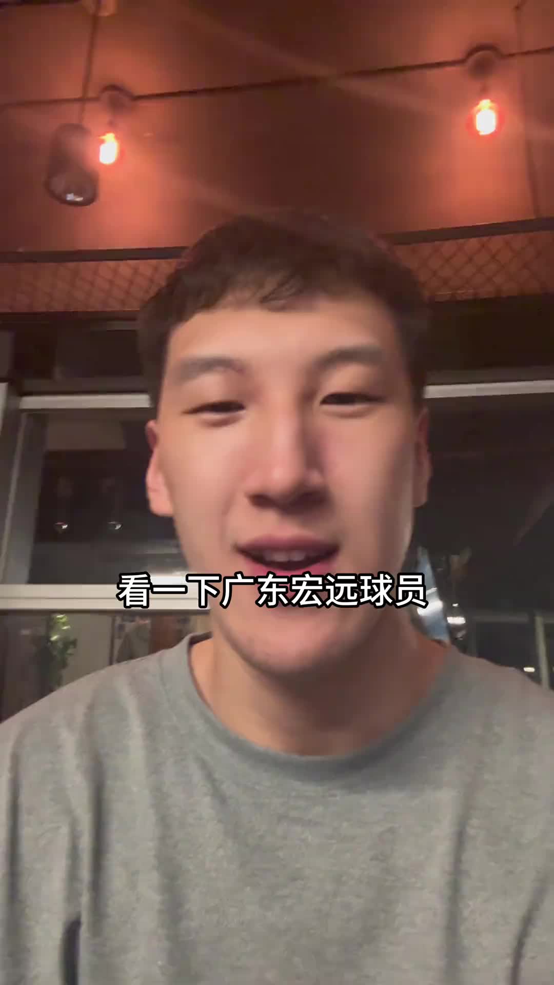 杜润旺：看一下广东球员被禁赛的日常