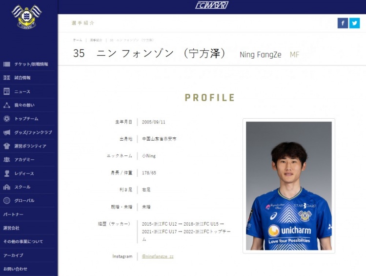 FC今治官网更新宁方泽信息：赛季目标在J3联赛出场，并收获进球