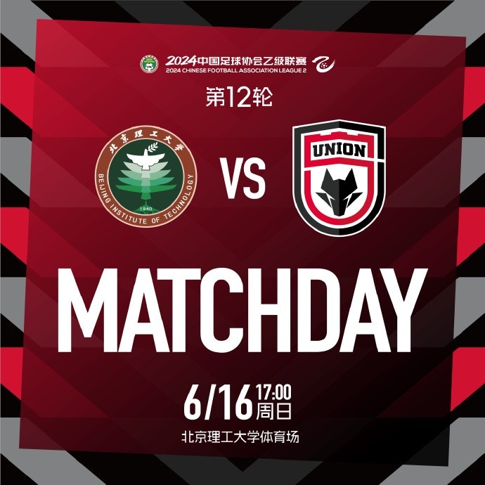 MATCHDAY中乙联赛第12轮北京理工陕西联合