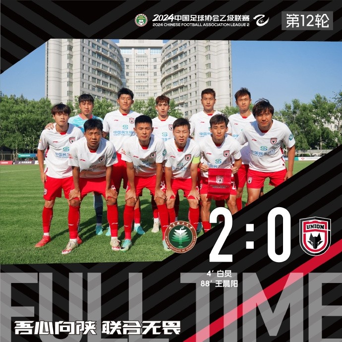 【战报】陕西联合客场02不敌北京理工