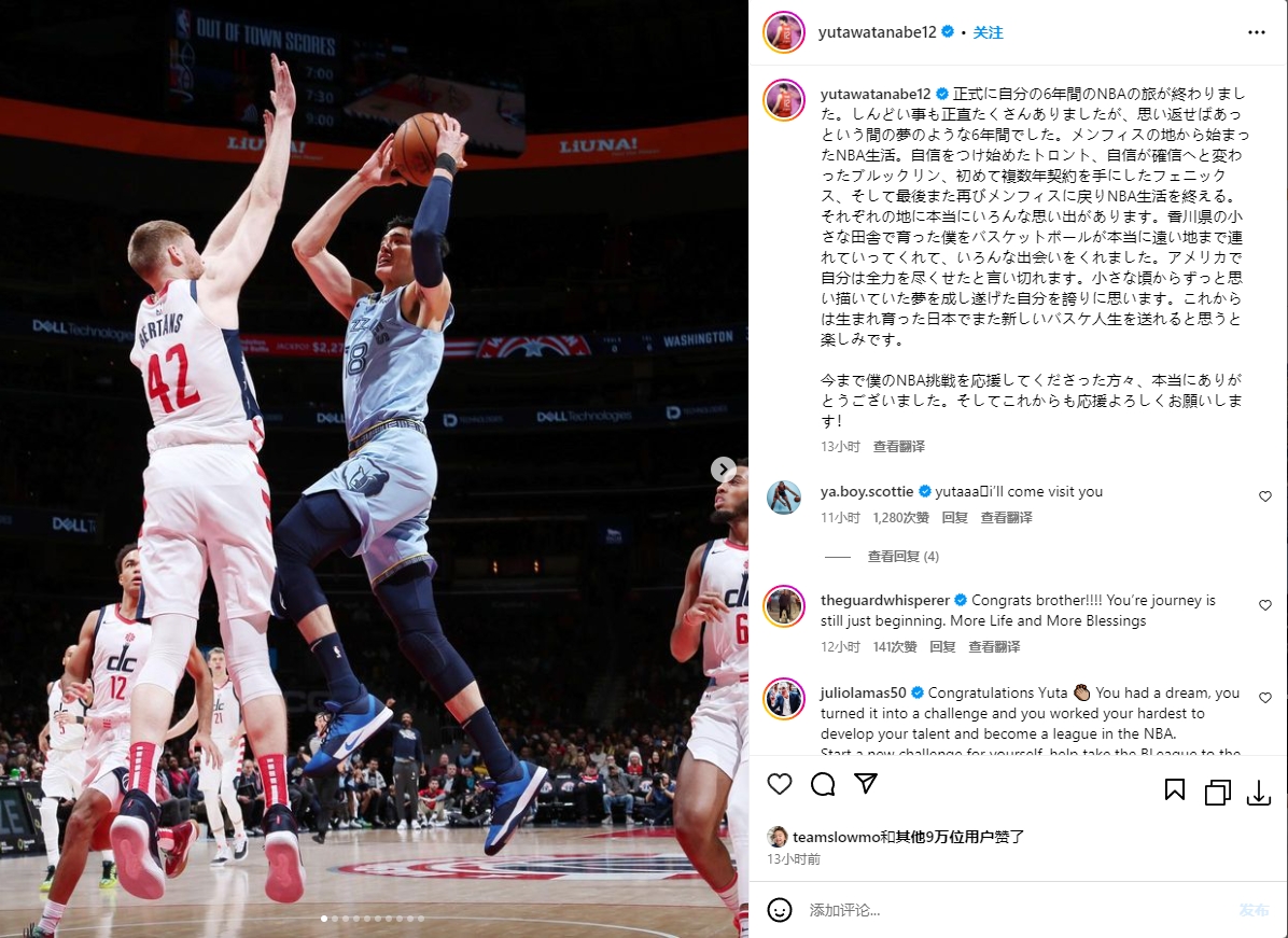 渡边雄太回顾6年NBA生涯：篮球把我带