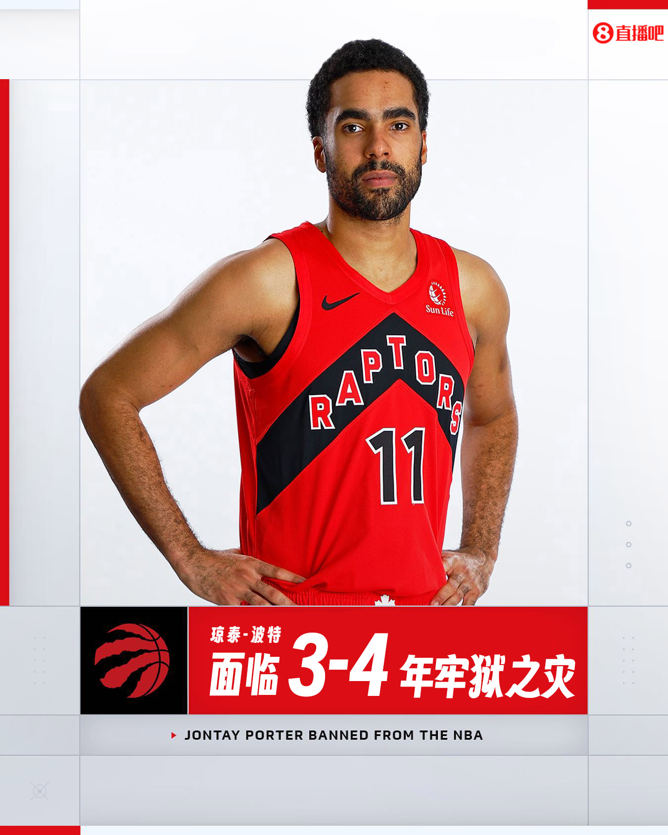 琼泰波特参与赌球案明天宣判预计将面临至少34年刑期