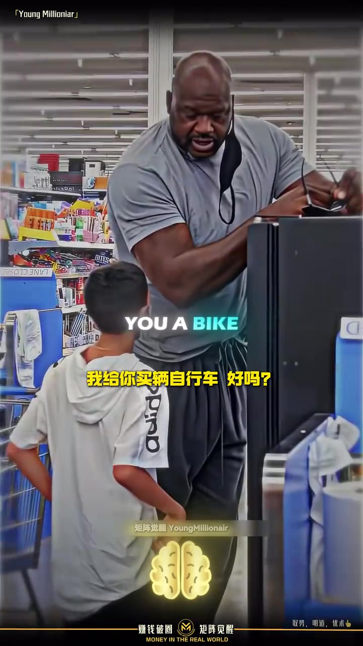 博施济众！成功人士奥尼尔有一颗金子般的内心！