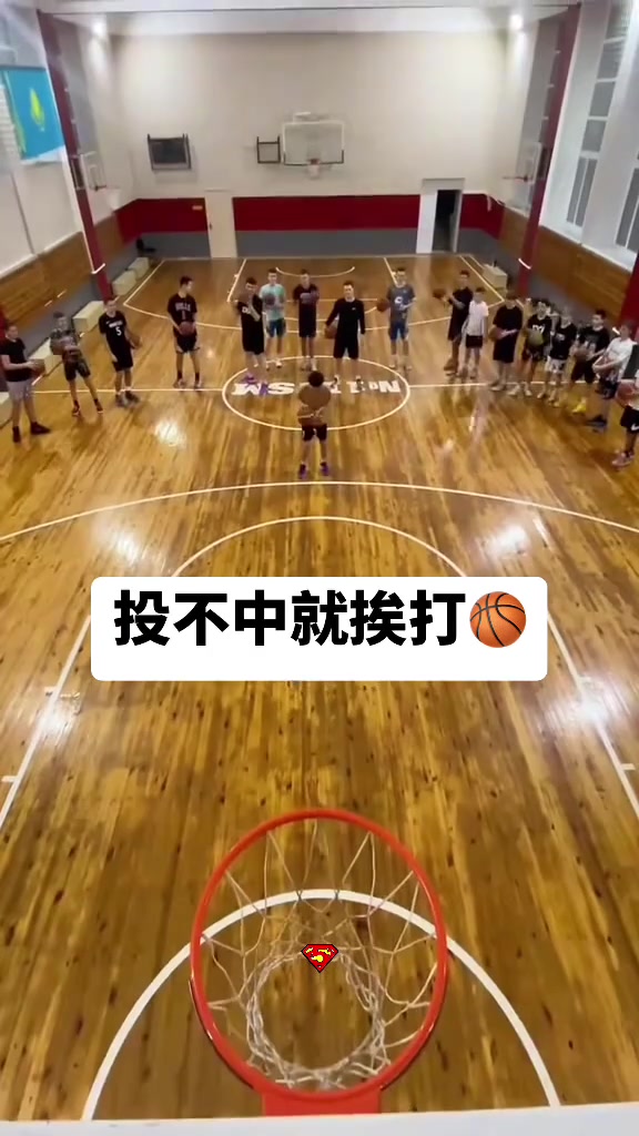 吧友们有这样玩过吗？投篮不中就要被集体砸球！