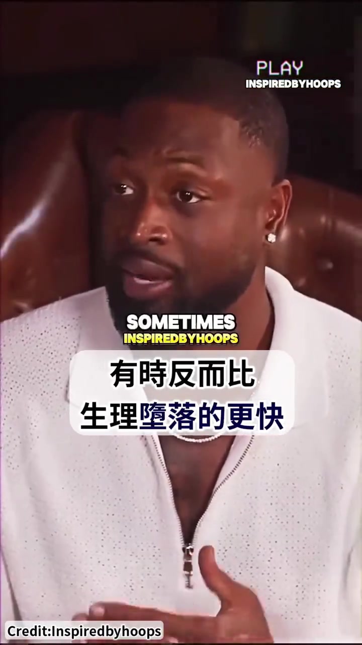 韦德谈詹姆斯：神给了他超人的天赋 而他的意志力更强大