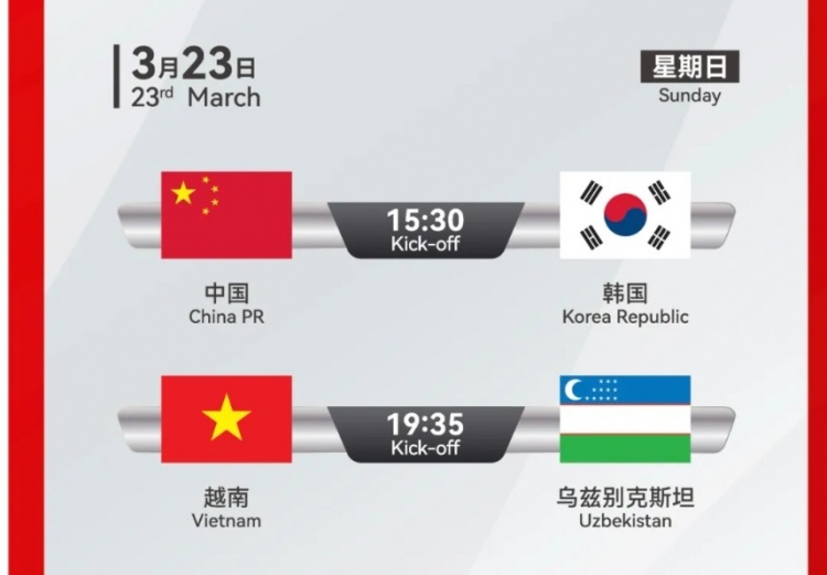 韩国U22队11绝平越南U22队，23日15点30分对阵中国U22队