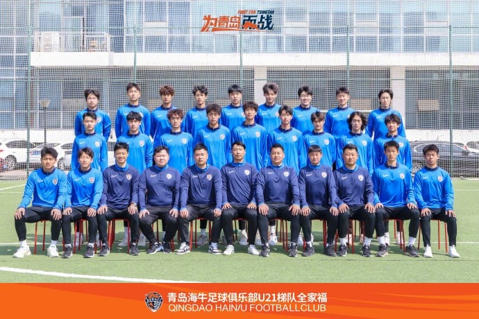 青岛海牛U21大名单