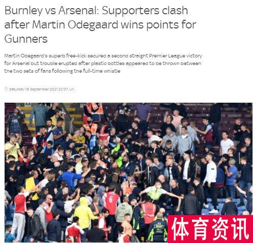 英足总将调查阿森纳VS伯恩利的球迷冲突