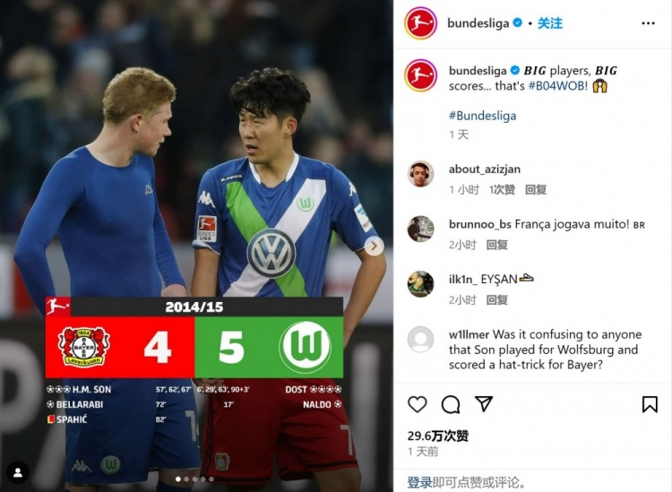 这组合不敢想德甲官方晒德布劳内和孙兴慜德甲时期同框照