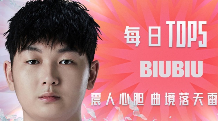 LPL日报TOP5:Biubiu震撼人心胆 坠入云霄