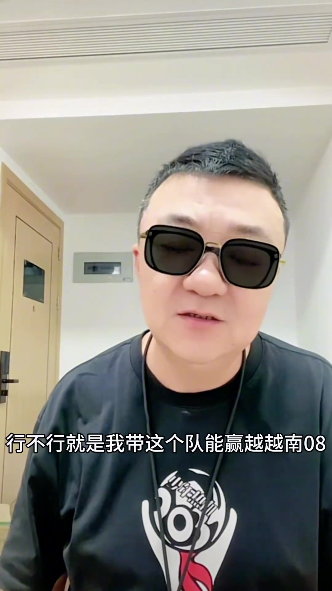 董路：中国足球小将如果赢越南，我想找足协申请成为国少领队