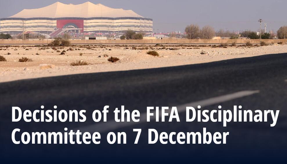 FIFA官方：塞尔维亚、克罗地亚因违规被罚款；沙特黄牌过多被罚