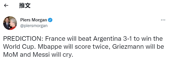 摩根：预测决赛法国3-1阿根廷，姆巴佩