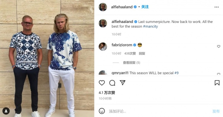 父亲晒与哈兰德合影：是时候回去工作了，祝你新赛季一切顺利