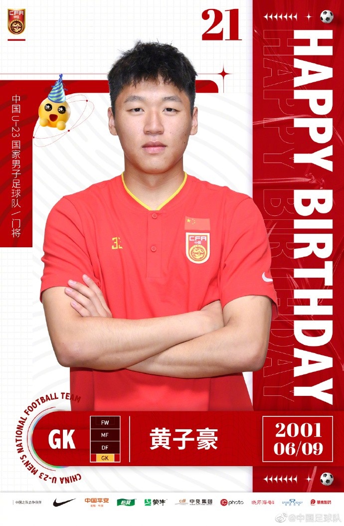 国字号从U-21“跳级”入选U-23，黄子豪21岁生日快乐！