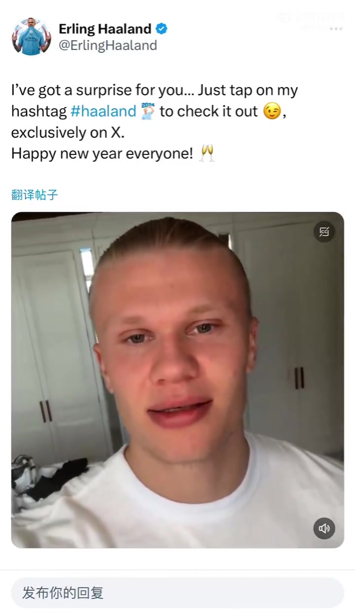 哈兰德说给大家准备了新年惊喜，大家看视频感受一下
