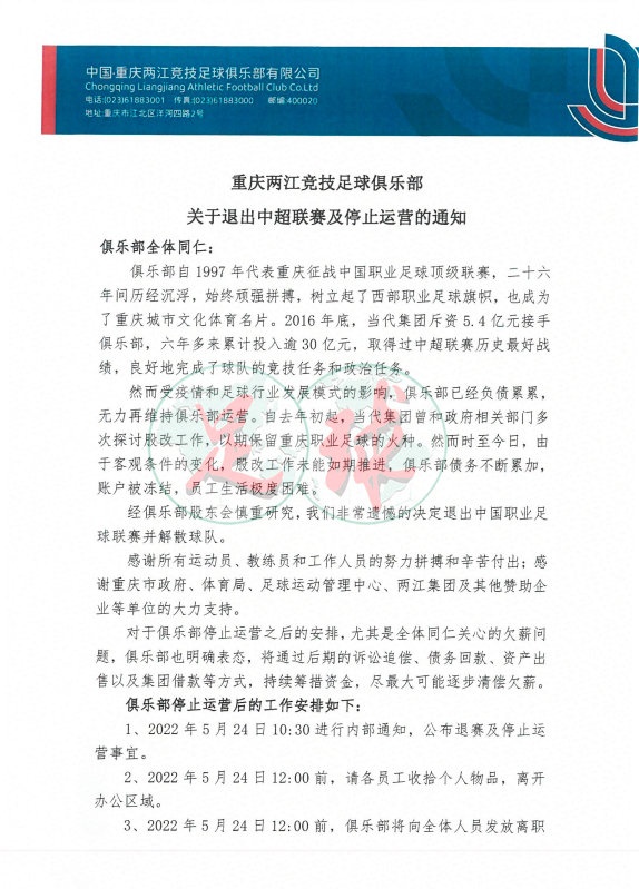 记者评重庆解散：这个圈子每个人都有责任。谁也别假装公道！