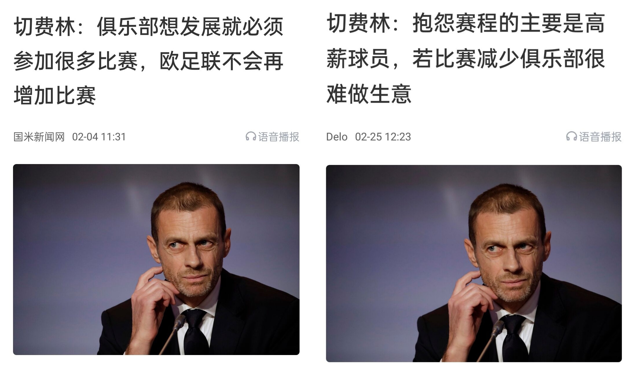 都是强队抱怨不多踢哪儿来高薪vs不休息怎能多踢，你怎么看