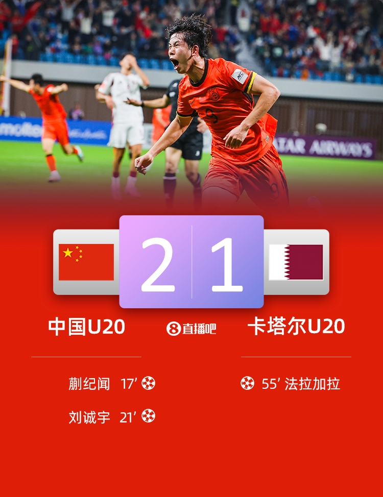 记者：这支U20国足近年来最好的一代上下半场差别是球队隐忧