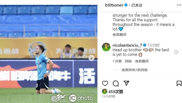 特索涅夫为大连人降级自责：我们已经拼尽了所有，但我搞砸了一切