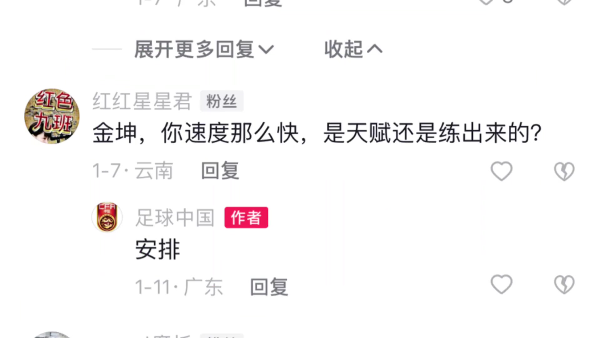 中国女足你问我答来啦！想知道的都在这里