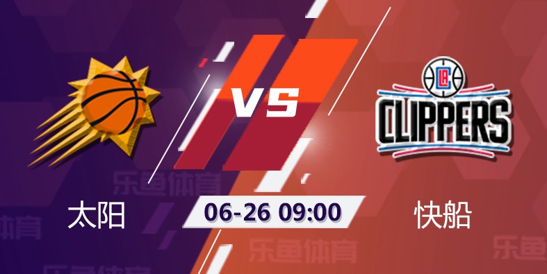 孙VS快船前景:快船扳平比分的最佳机会 太阳能调整它的状态吗？