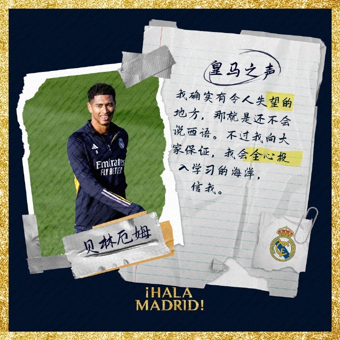 贝林不会西语，我也不会西语，所以我贝林