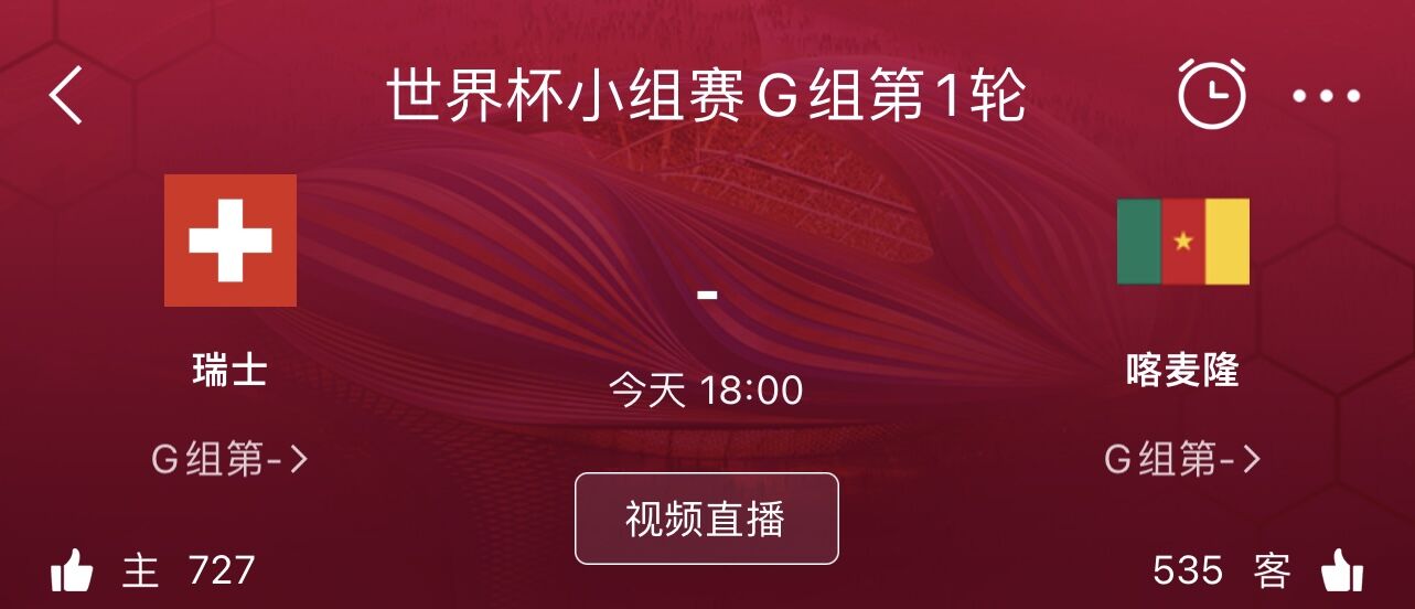 ⚔️遭遇战！瑞士vs喀麦隆首发身价：1.565亿欧PK1.121亿欧