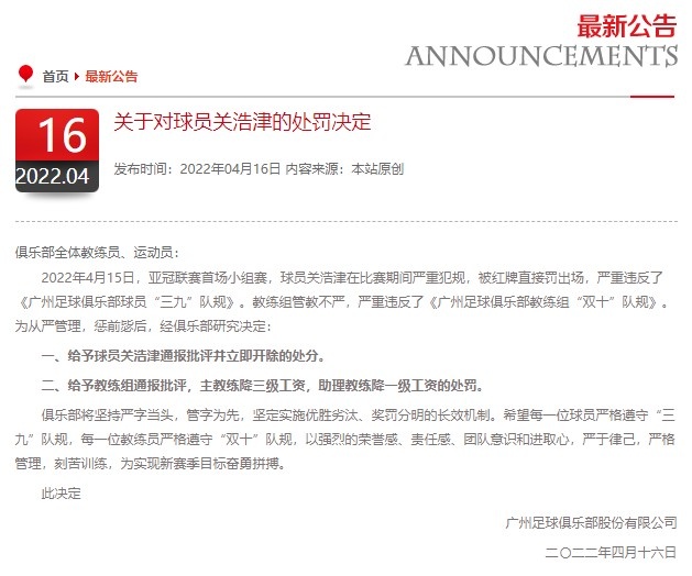 关浩津处罚有待商榷？韦世豪曾飞铲球员导致其骨折后，停赛1个月