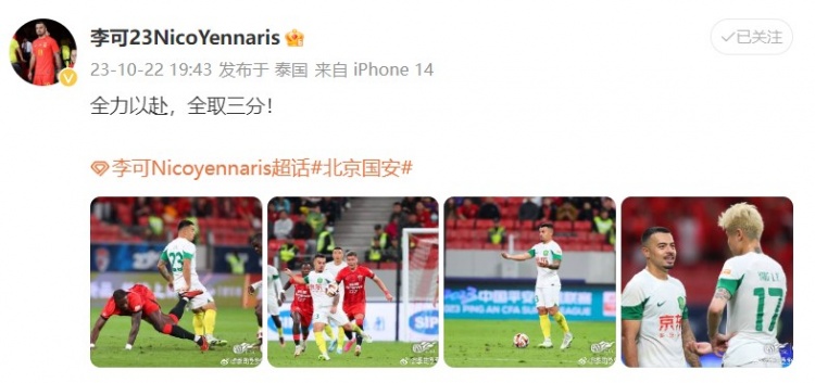客场掀翻领头羊！李可庆祝胜利：全力以赴，全取三分！