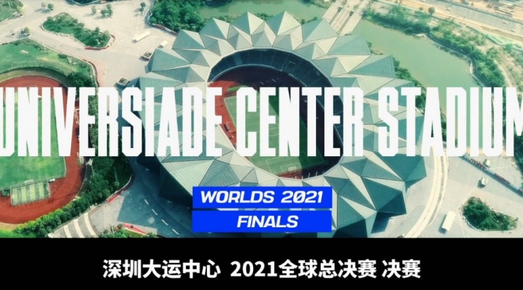 官方公告:S11总决赛将于11月6日在深圳大运会中心举行