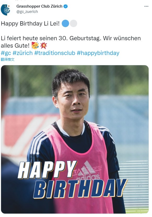 李磊迎来30岁生日，草蜢官方为其送上祝福