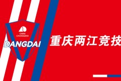 中超预赛:重庆两江田径vs河南庐山龙门预测两队都期待本赛季的首胜