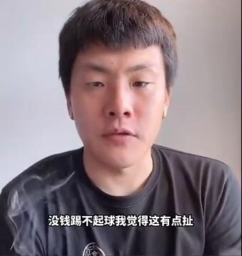 王大雷：没钱踢不起球有点扯，学兴趣班不也得交学费吗？