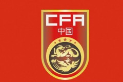 中国男足结束隔离下一场正式比赛需