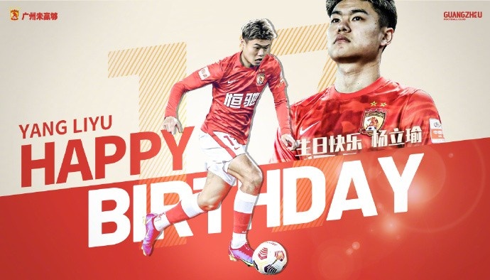 杨立瑜25岁生日，广州队与亚足联一起送祝福