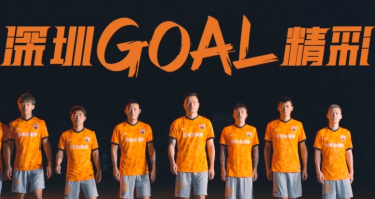 深2021赛季球衣发布:橙色为主色 灵感来自大运会中心