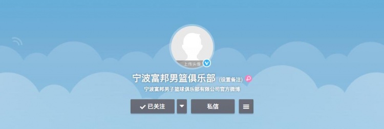 富邦男篮俱乐部下赛季正式完成认证或加入CBA联赛
