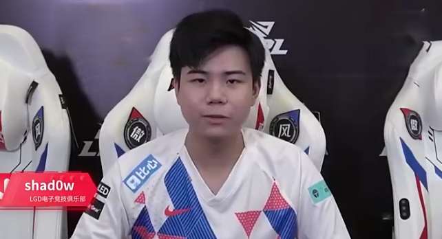 LGD.shad0w访谈:LPL玩家容错率太低